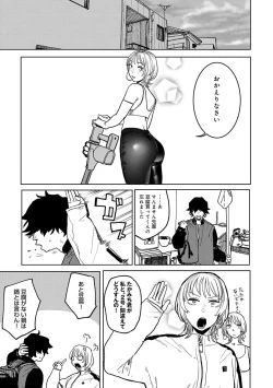 Page 100 of BETTER THAN SEX