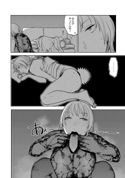 Page 105 of BETTER THAN SEX