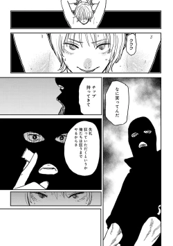 Page 134 of BETTER THAN SEX