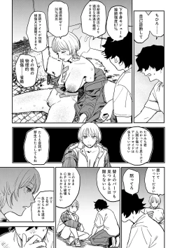 Page 163 of BETTER THAN SEX