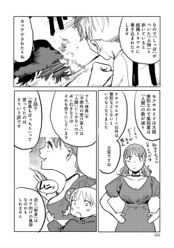 Page 185 of BETTER THAN SEX