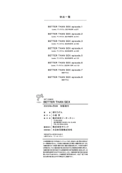 Page 187 of BETTER THAN SEX