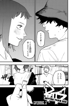 Page 50 of BETTER THAN SEX