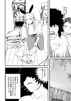 Page 73 of BETTER THAN SEX