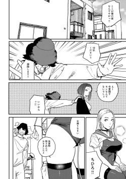 Page 75 of BETTER THAN SEX