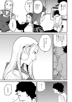 Page 80 of BETTER THAN SEX