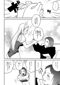 Page 81 of BETTER THAN SEX