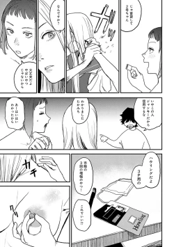 Page 82 of BETTER THAN SEX