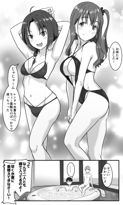 Page 6 of Love LOVE Swapping Hotel