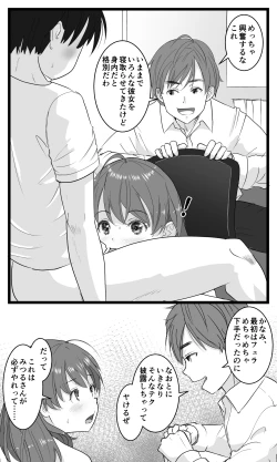 Page 17 of NTR Yousei ~ Netorare Seiheki no Do-S Ani kara Osananajimi wa Ubaitoru!