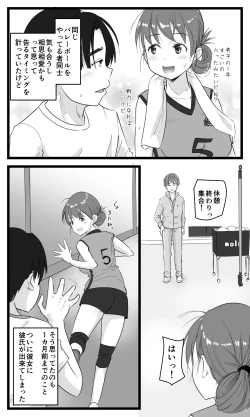 Page 3 of NTR Yousei ~ Netorare Seiheki no Do-S Ani kara Osananajimi wa Ubaitoru!