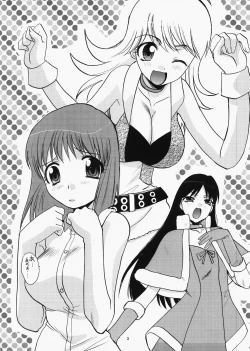 Page 4 of Ricchan wa Kawaii no Desuyo