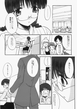 Page 5 of Ricchan wa Kawaii no Desuyo