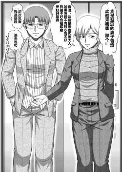 Page 5 of Ikka Sorotte Mesu Ochi Kachiku Dorei