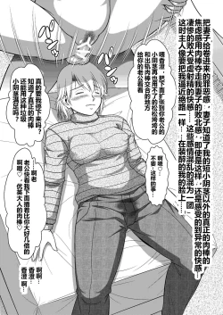 Page 8 of Ikka Sorotte Mesu Ochi Kachiku Dorei