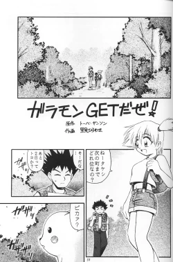 Page 32 of PINK PERFECTION