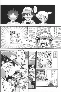 Page 35 of PINK PERFECTION