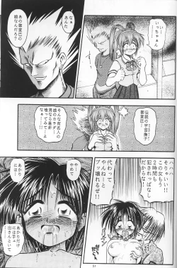 Page 50 of PINK PERFECTION