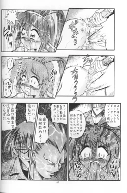 Page 61 of PINK PERFECTION