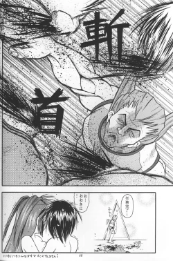 Page 67 of PINK PERFECTION