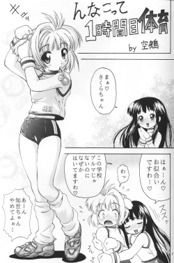 Page 6 of PINK PERFECTION