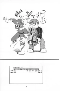 Page 81 of PINK PERFECTION