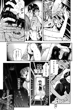 Page 107 of COMIC MUJIN 2008-02