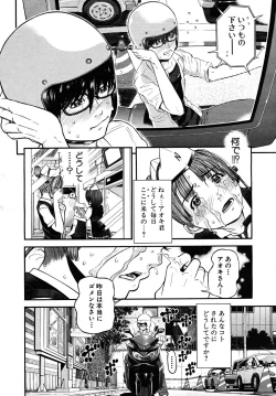 Page 110 of COMIC MUJIN 2008-02