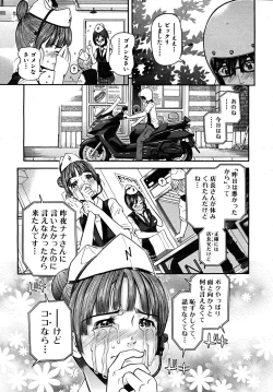 Page 111 of COMIC MUJIN 2008-02