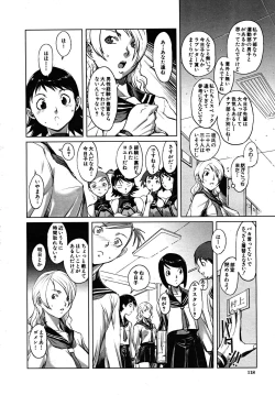 Page 118 of COMIC MUJIN 2008-02