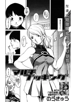 Page 119 of COMIC MUJIN 2008-02