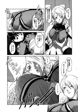 Page 122 of COMIC MUJIN 2008-02