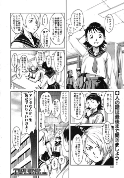 Page 140 of COMIC MUJIN 2008-02