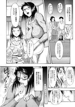 Page 146 of COMIC MUJIN 2008-02