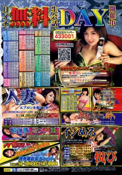 Page 172 of COMIC MUJIN 2008-02