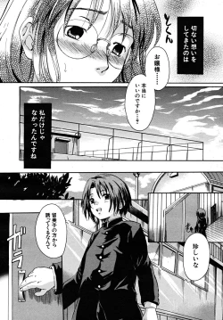 Page 183 of COMIC MUJIN 2008-02