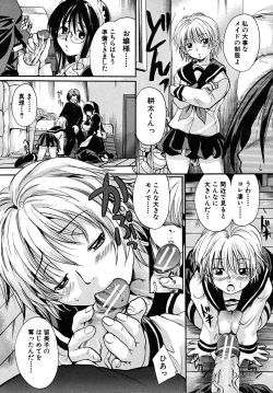 Page 187 of COMIC MUJIN 2008-02