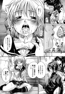 Page 191 of COMIC MUJIN 2008-02