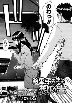 Page 214 of COMIC MUJIN 2008-02