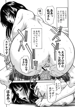 Page 234 of COMIC MUJIN 2008-02