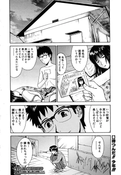 Page 238 of COMIC MUJIN 2008-02