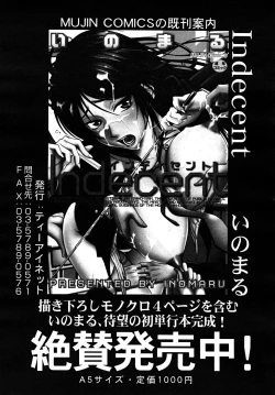 Page 239 of COMIC MUJIN 2008-02