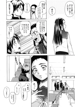 Page 250 of COMIC MUJIN 2008-02