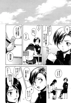 Page 251 of COMIC MUJIN 2008-02