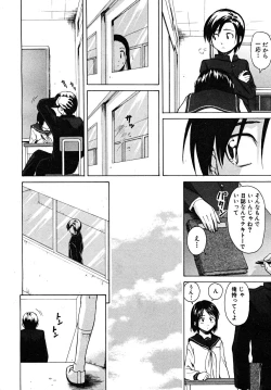 Page 252 of COMIC MUJIN 2008-02