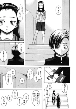 Page 253 of COMIC MUJIN 2008-02