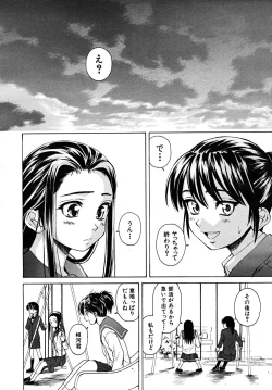 Page 270 of COMIC MUJIN 2008-02