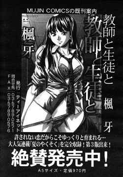 Page 277 of COMIC MUJIN 2008-02