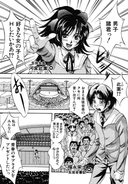 Page 281 of COMIC MUJIN 2008-02