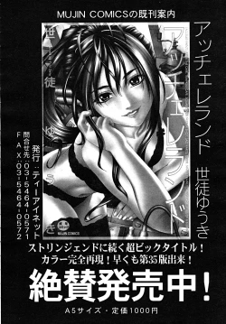 Page 28 of COMIC MUJIN 2008-02